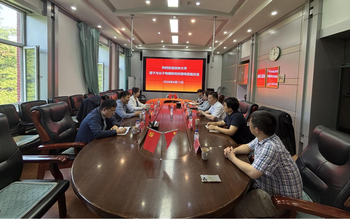 吉林大学原子与分子物理研究所2026年招生宣传系统行动二