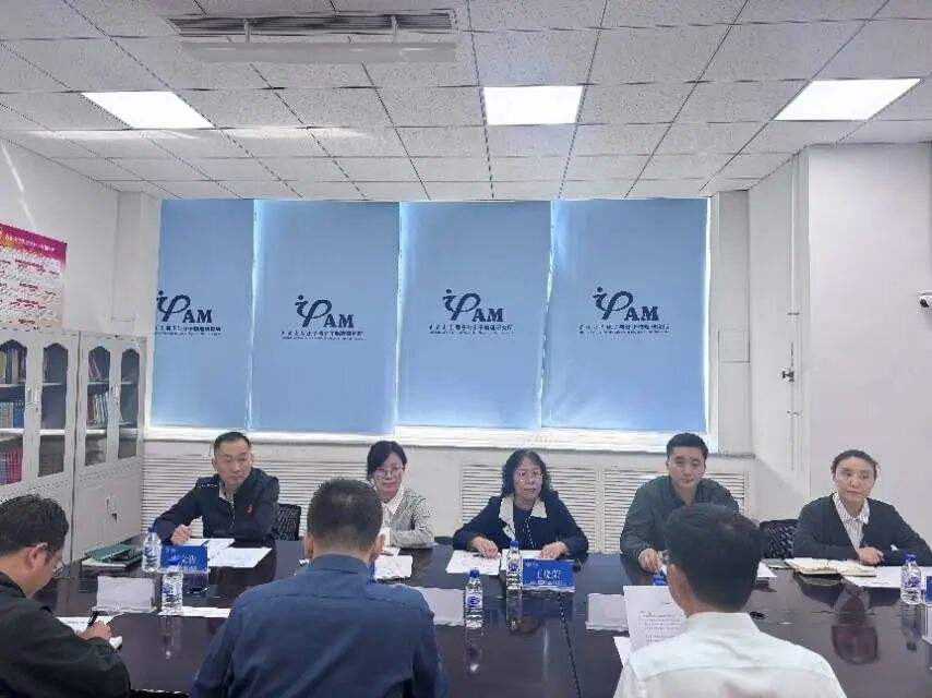 原子与分子物理研究所召开巡视整改专题民主生活会